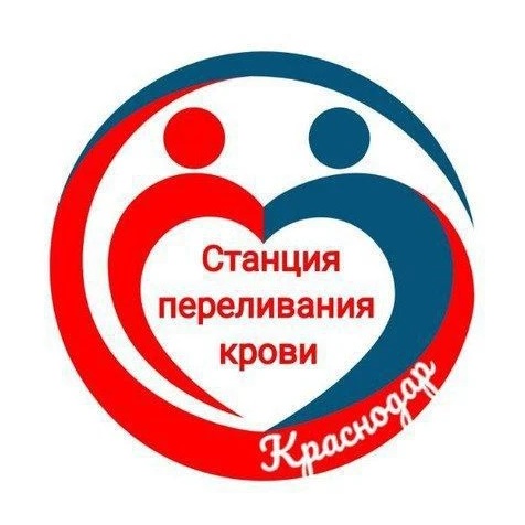 Станция переливания крови г. Краснодар