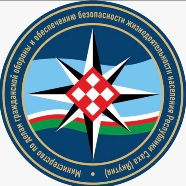 Министерство по делам гражданской обороны и обеспечения безопасности жизнедеятельности населения Республики Саха ( Якутия)