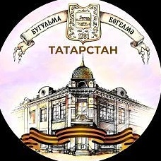 Бугульма Татарстан
