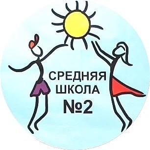 Школа 2, г. Салехард