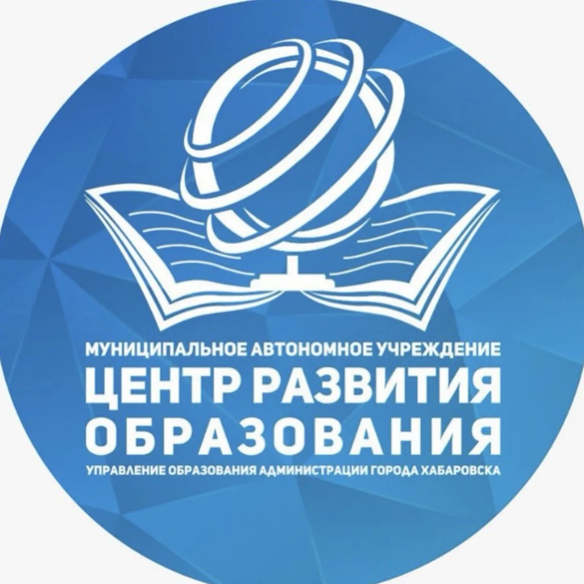 МАУ "Центр развития образования"