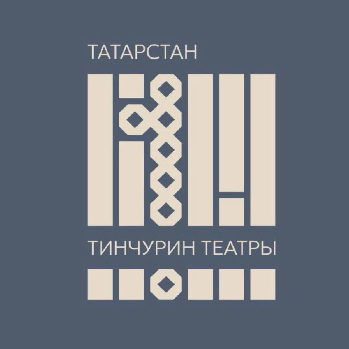 Тинчурин театры | театр Тинчурина