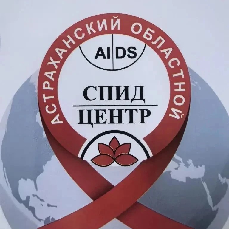 ГБУЗ АО "ОЦ ПБ СПИД"