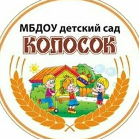 МБДОУ д/с "Колосок" с. Мичуринское Белогорского района Республики Крым