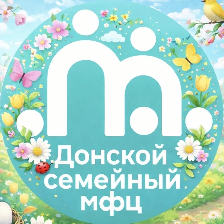 ГБУСОН РО "Донской семейный МФЦ"