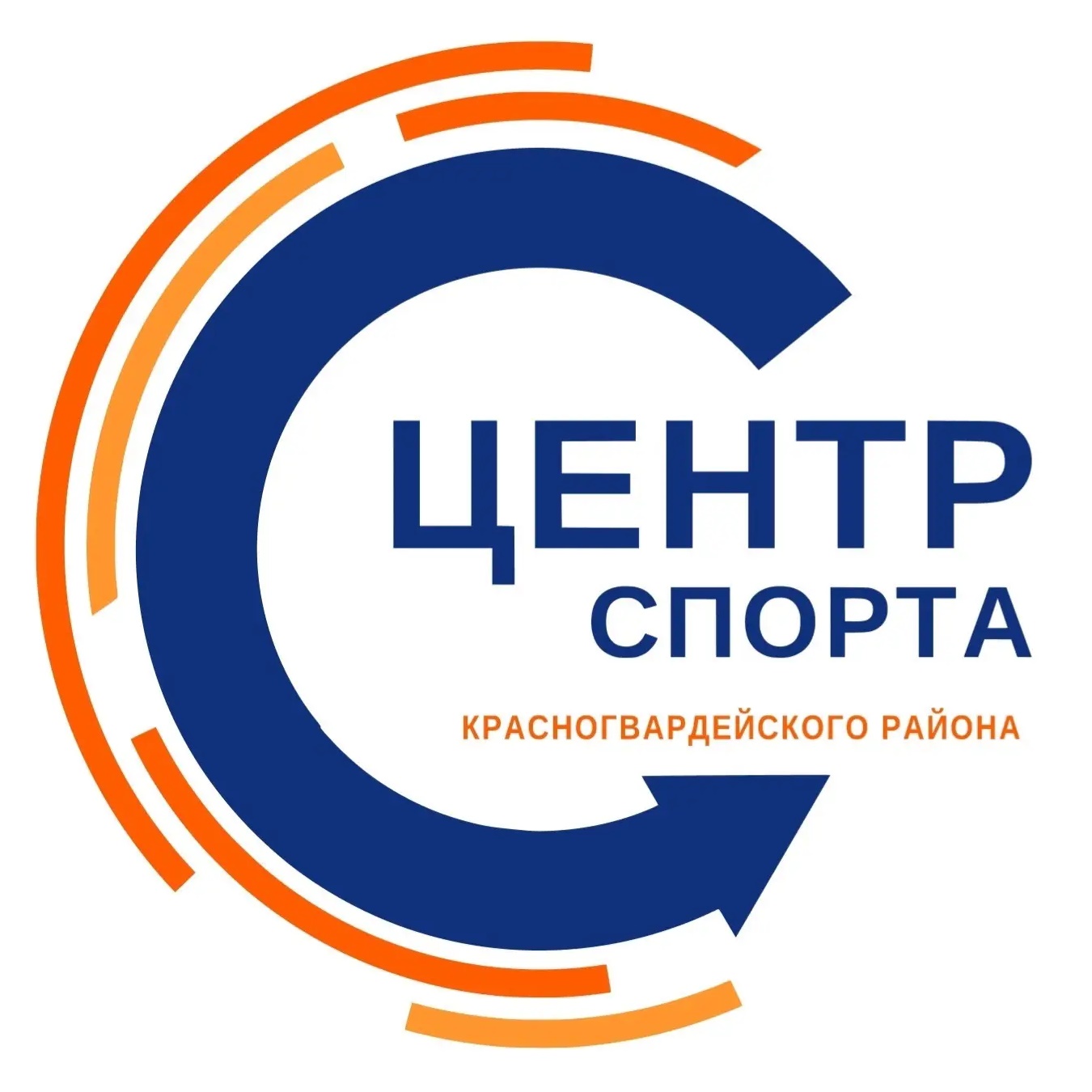 Центр спорта Красногвардейского района
