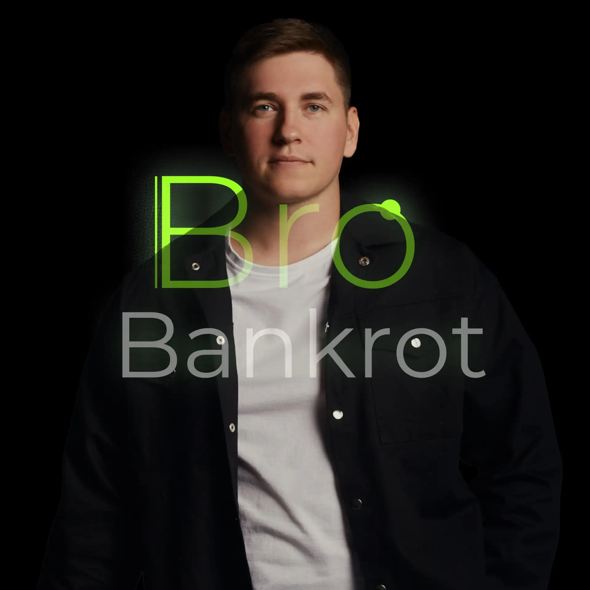 BroBankrot - свобода от долгов | Даниил Сиротин