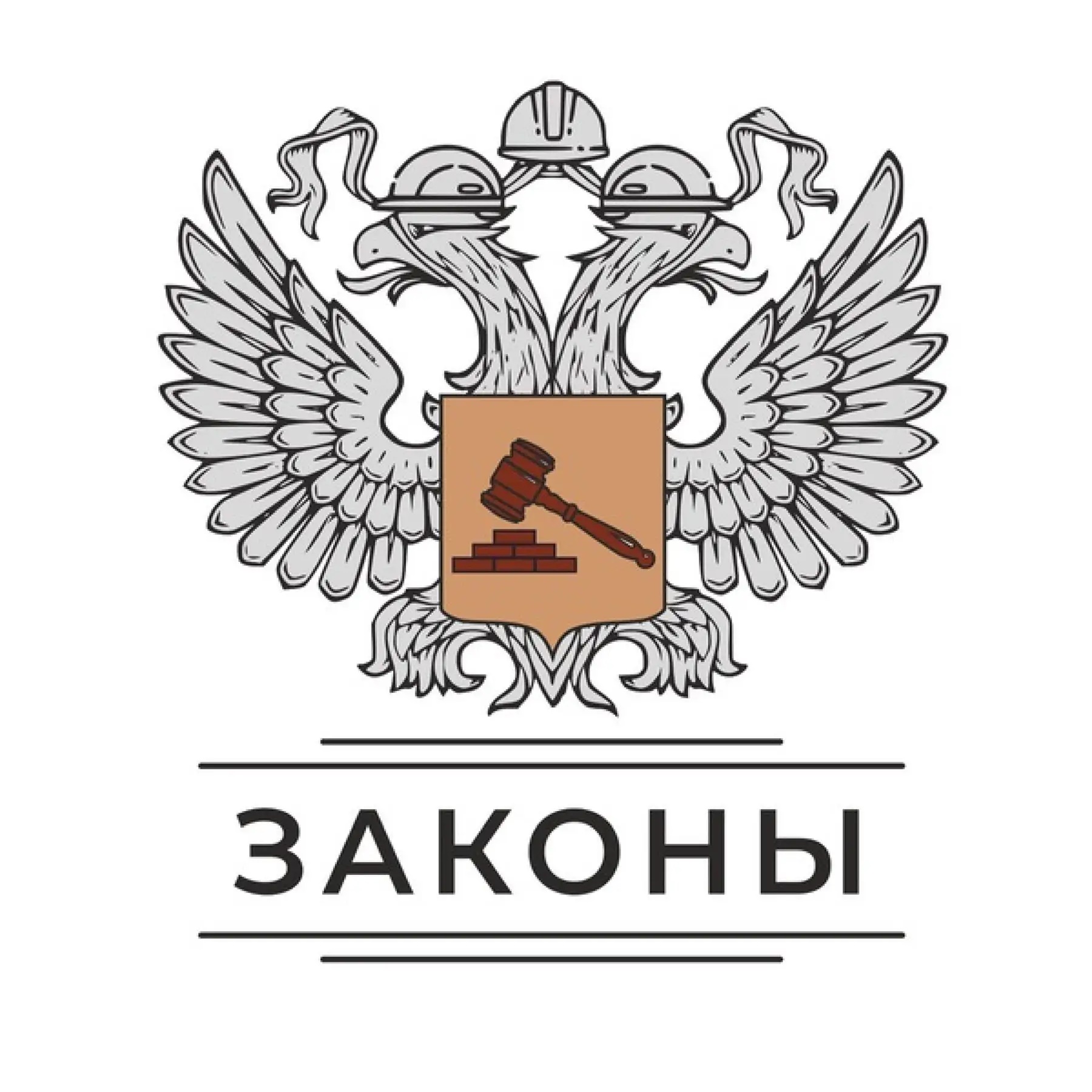 Законы стройки