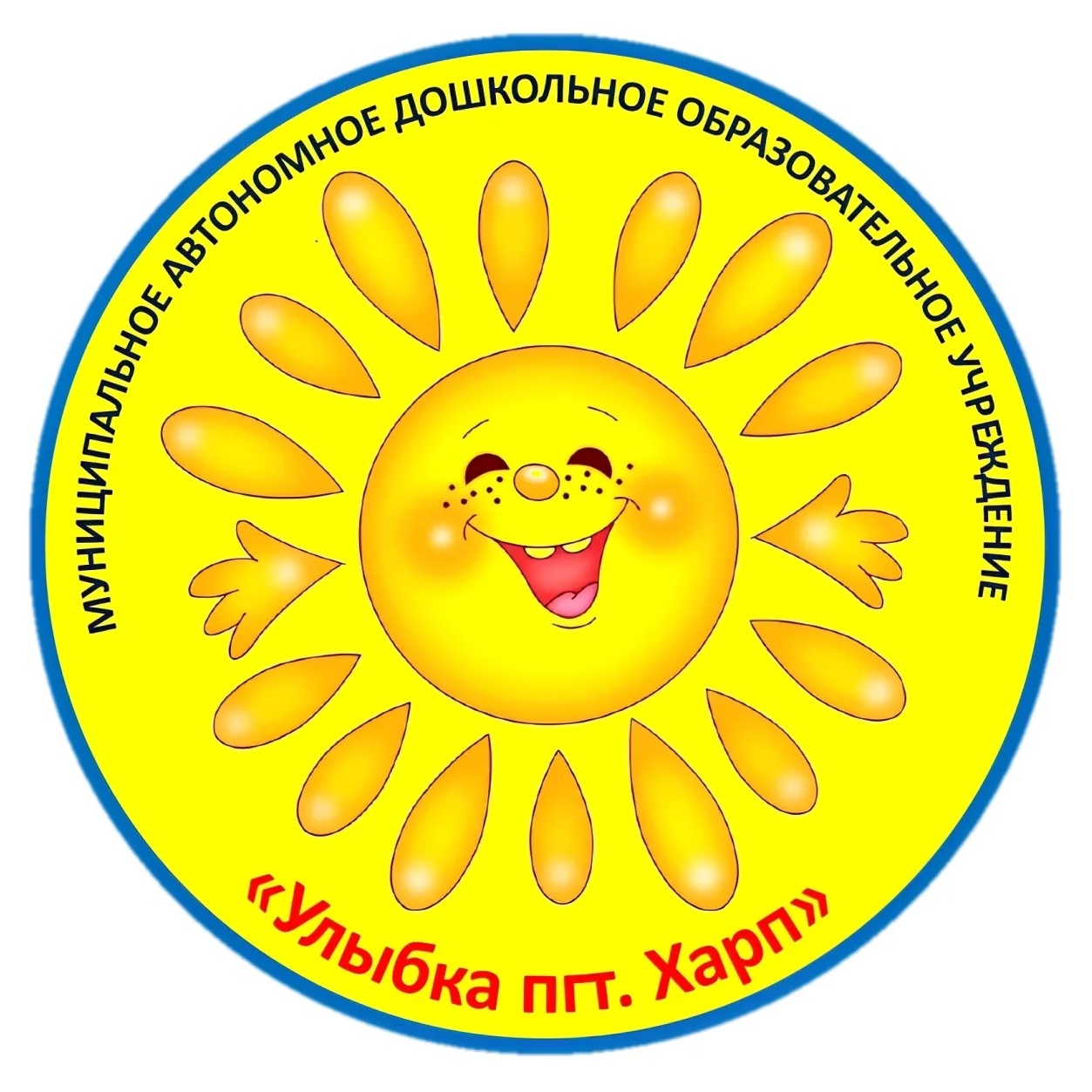 МАДОУ "Улыбка пгт. Харп"
