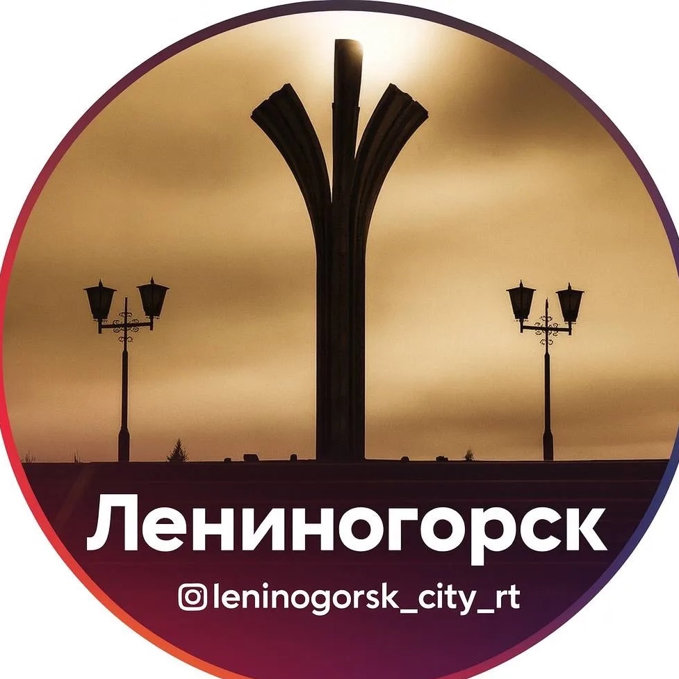 Новости Лениногорска и Республики