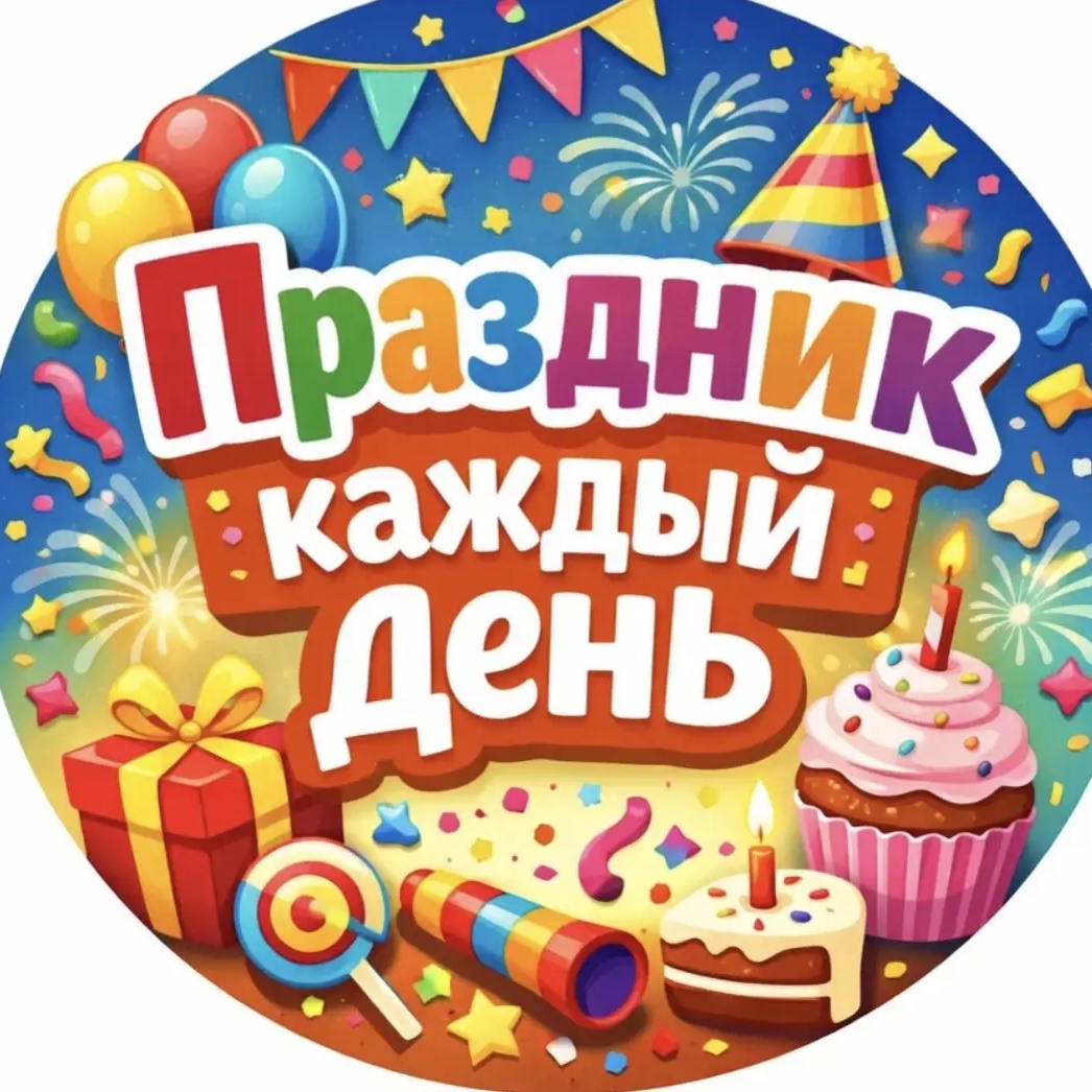 ОТКРЫТКИ | С ДНЕМ РОЖДЕНИЯ | ПРАЗДНИКИ