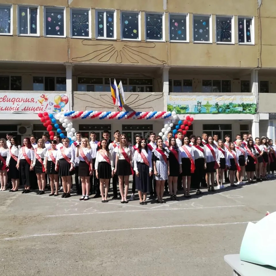МБОУ "Лицей №24" г.Волгодонска
