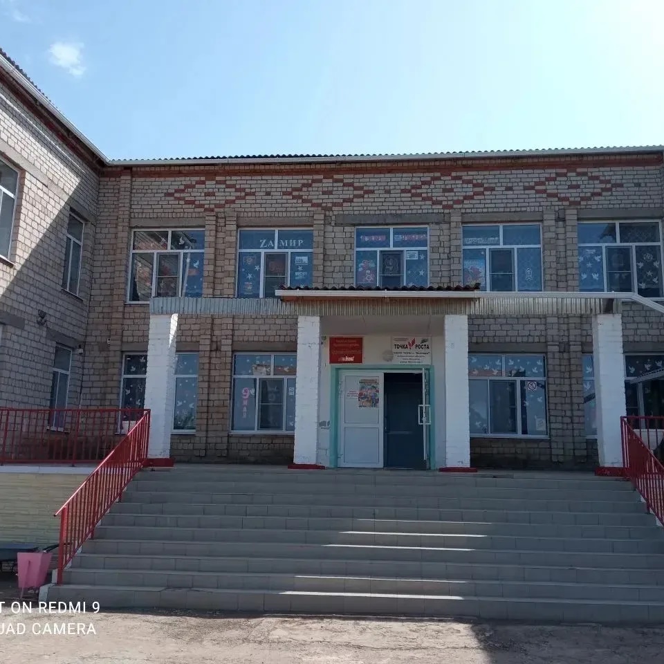 МКОУ «СОШ с.Вязовка»
