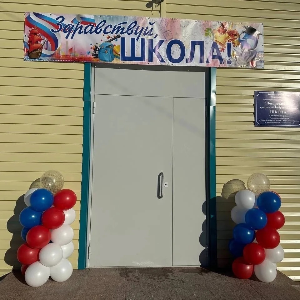 МОУ "Новокаолиновая СОШ"