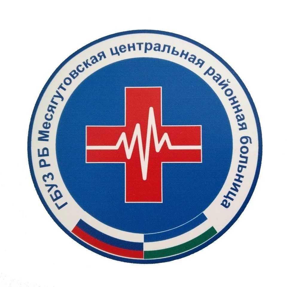 Месягутовская ЦРБ