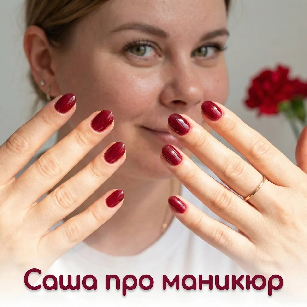Ногти