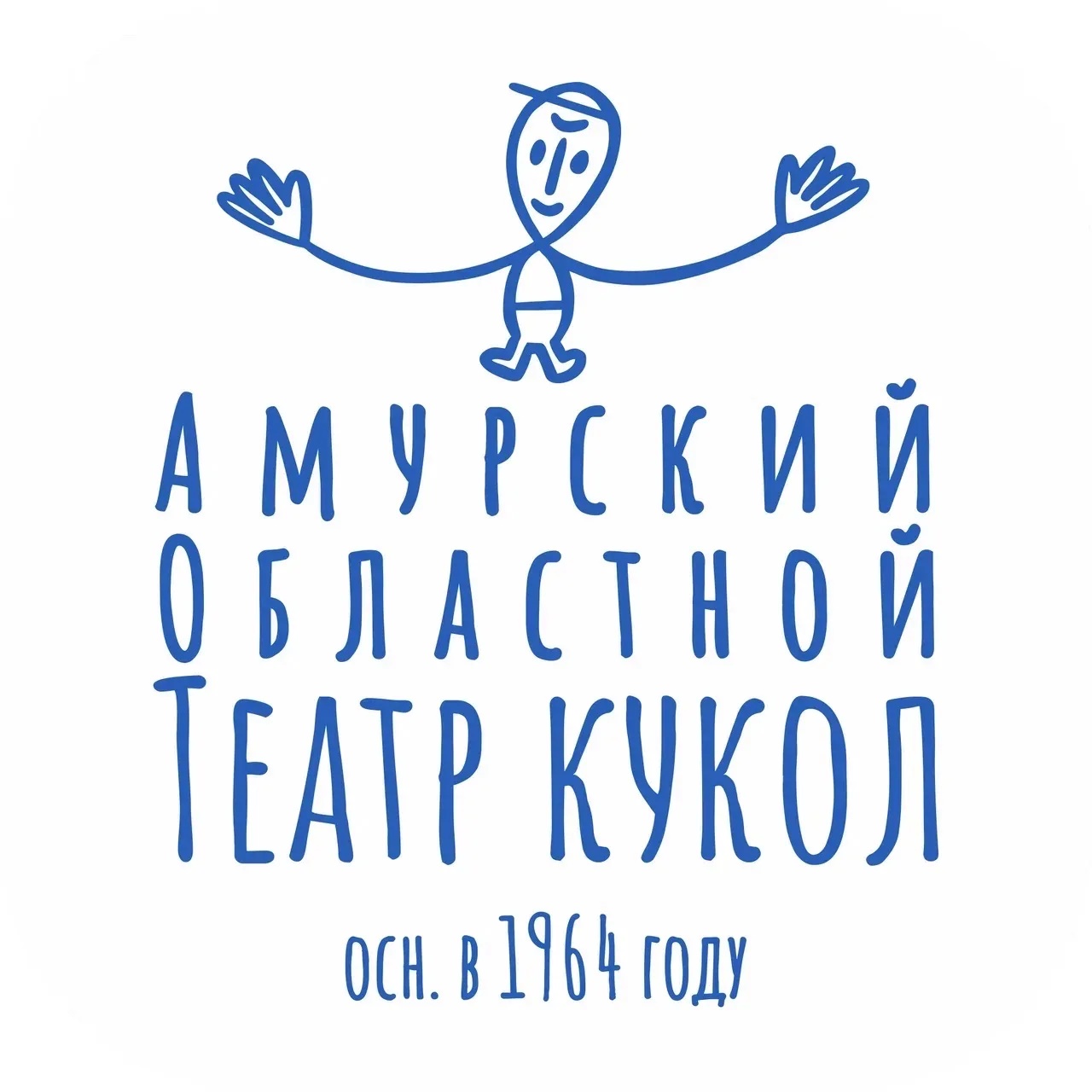 Амурский областной театр кукол