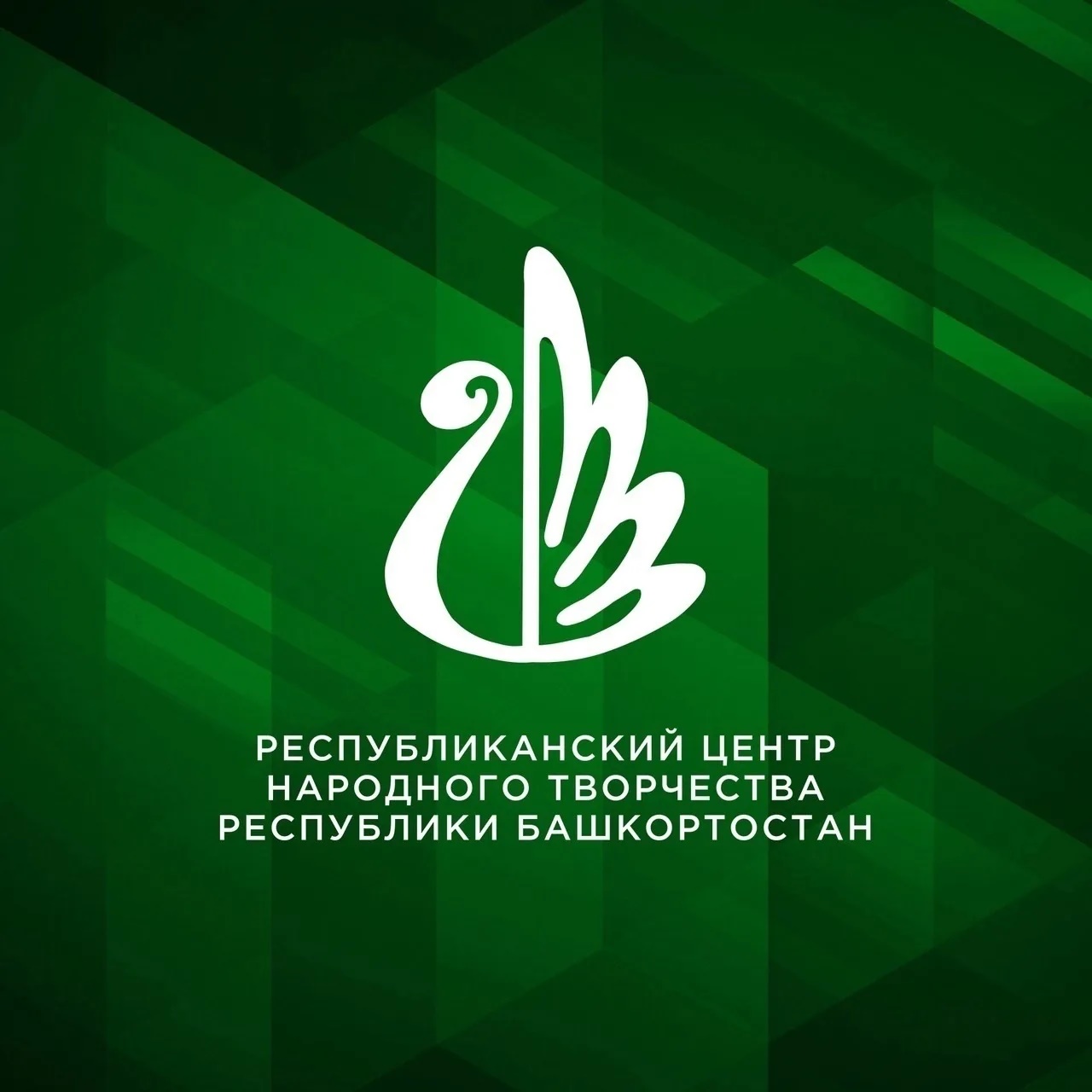 Республиканский центр народного творчества РБ
