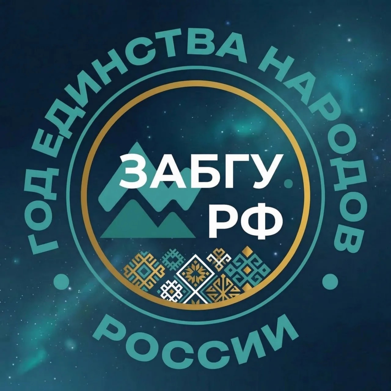 ЗабГУ | Забайкальский государственный университет