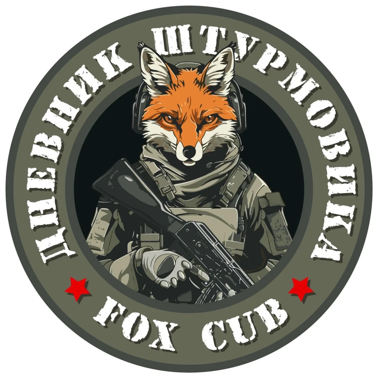 Дневник штурмовика | про СВО