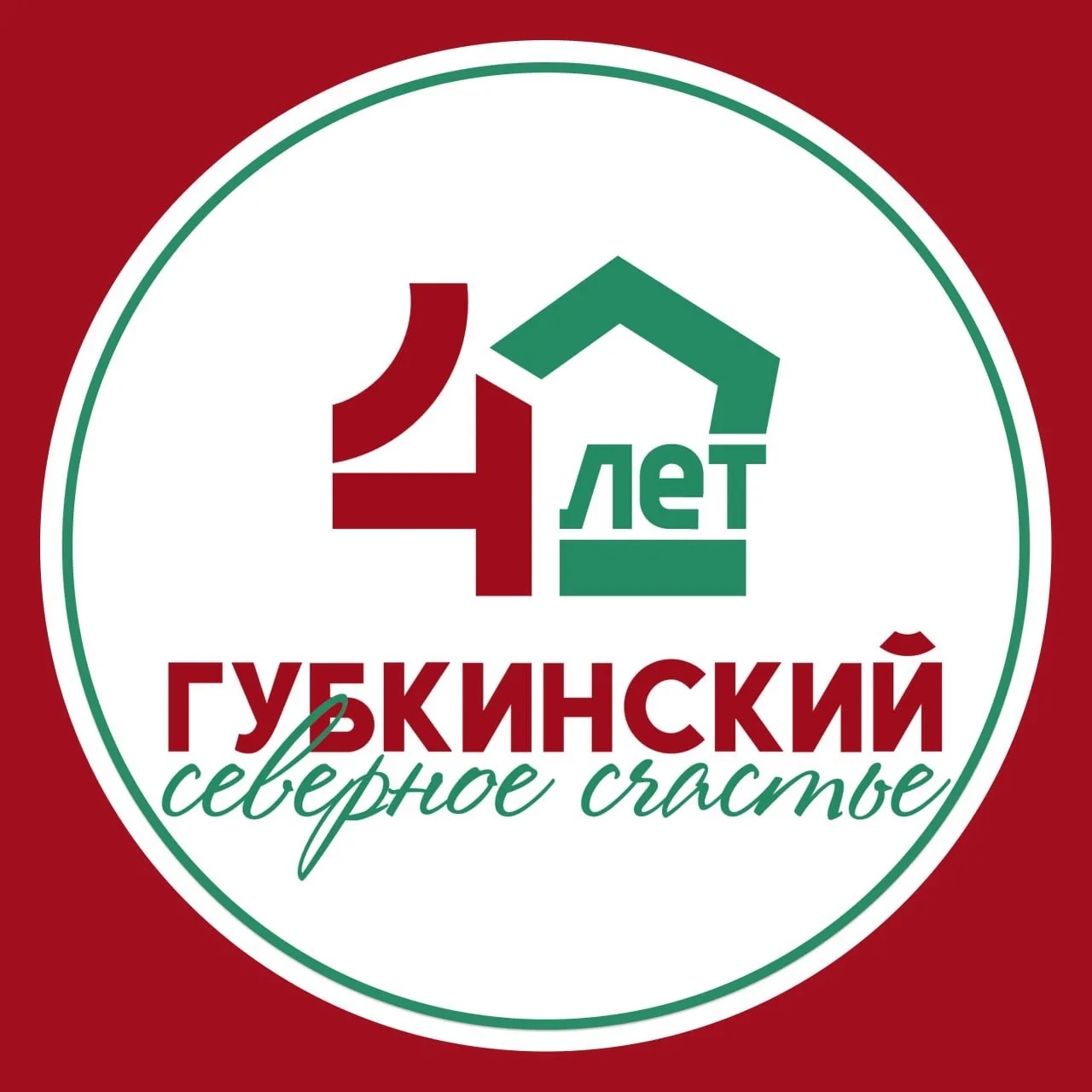 Губкинский > Администрация города