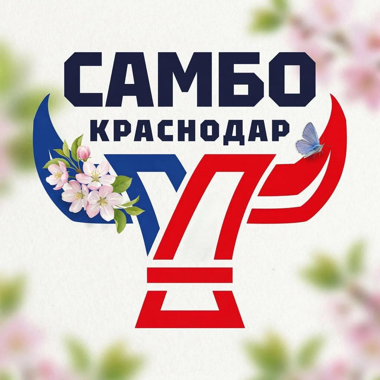 ГБУ ДО КК "СШОР "САМБО"