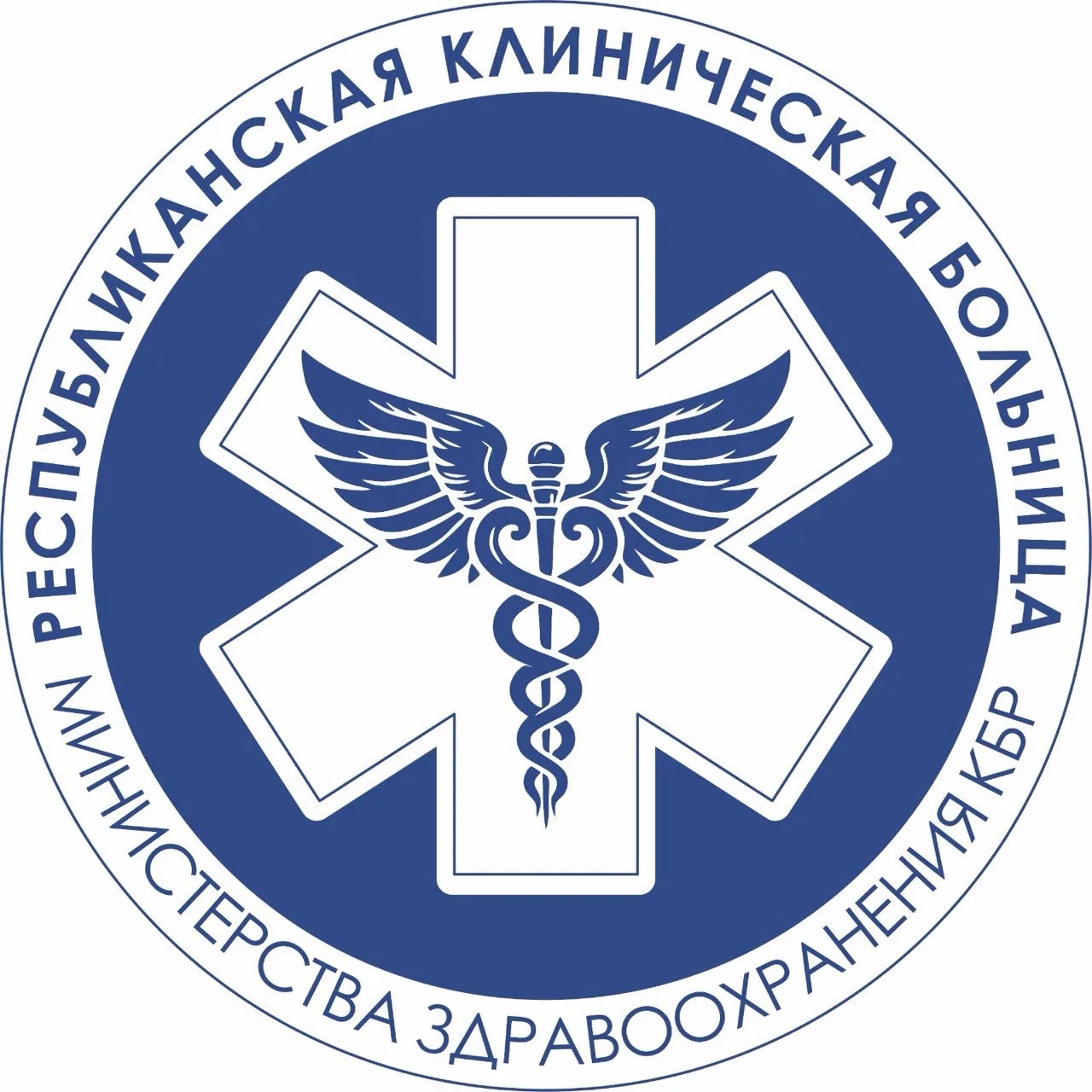 ГБУЗ «Республиканская клиническая больница» МЗ КБР