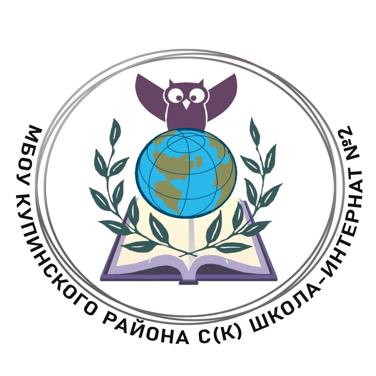 МБОУ Купинского района С(К) школа-интернат № 2
