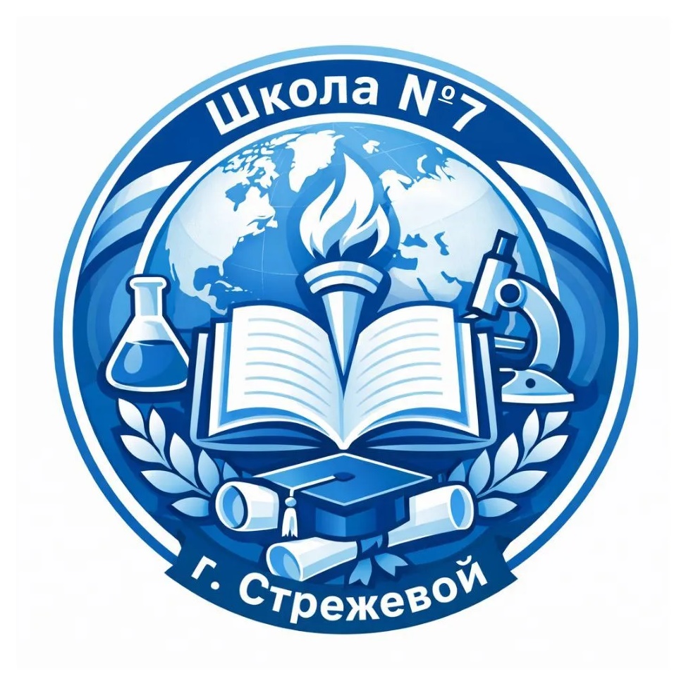 МОУ " СОШ №7 " г.Стрежевой