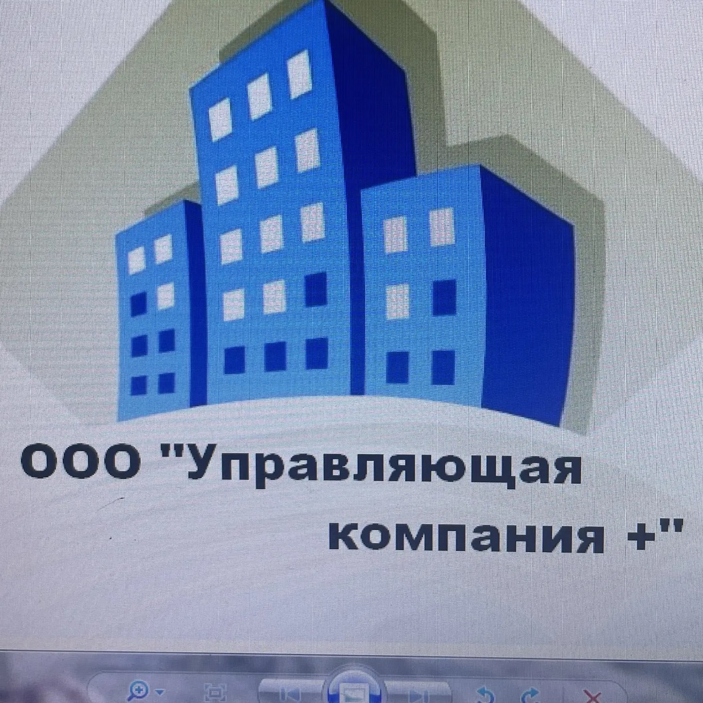 ООО Управляющая компания + с. Уйское Челябинская область ИНН 7420014577