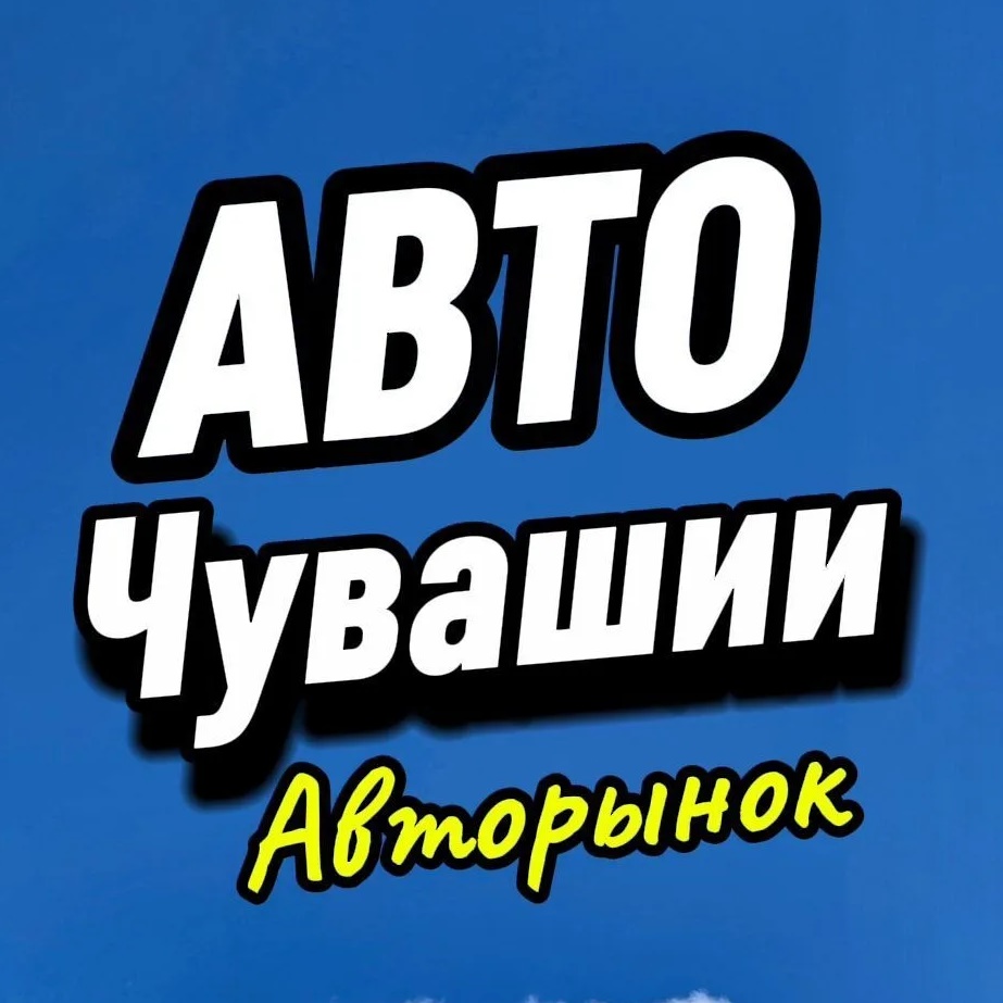 Авто Доступно