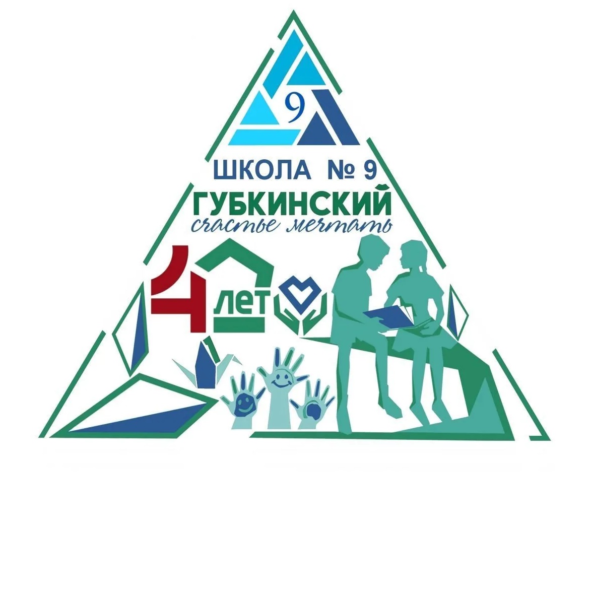 МБОУ «СОШ № 9» г. Губкинский