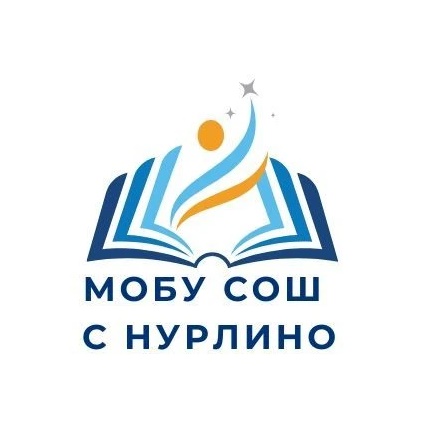 Новости в МОБУ СОШ с. Нурлино