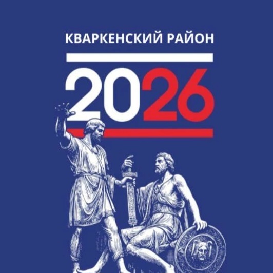 Кваркенский район