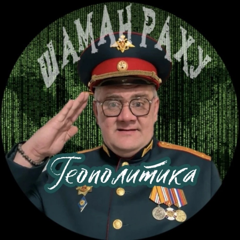 Шаман Раху