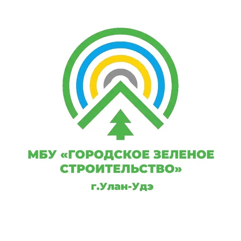 МБУ «Городское зеленое строительство» г.Улан-Удэ