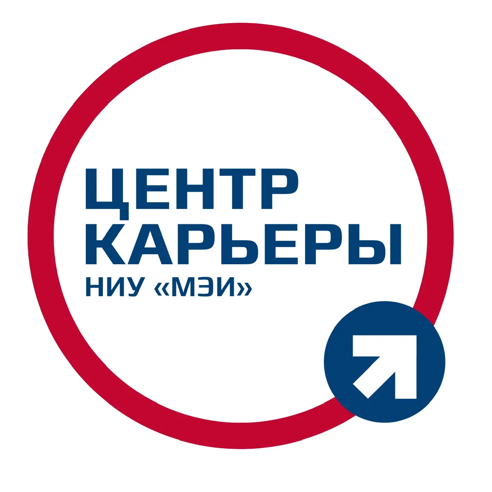 Центр карьеры студентов НИУ «МЭИ»