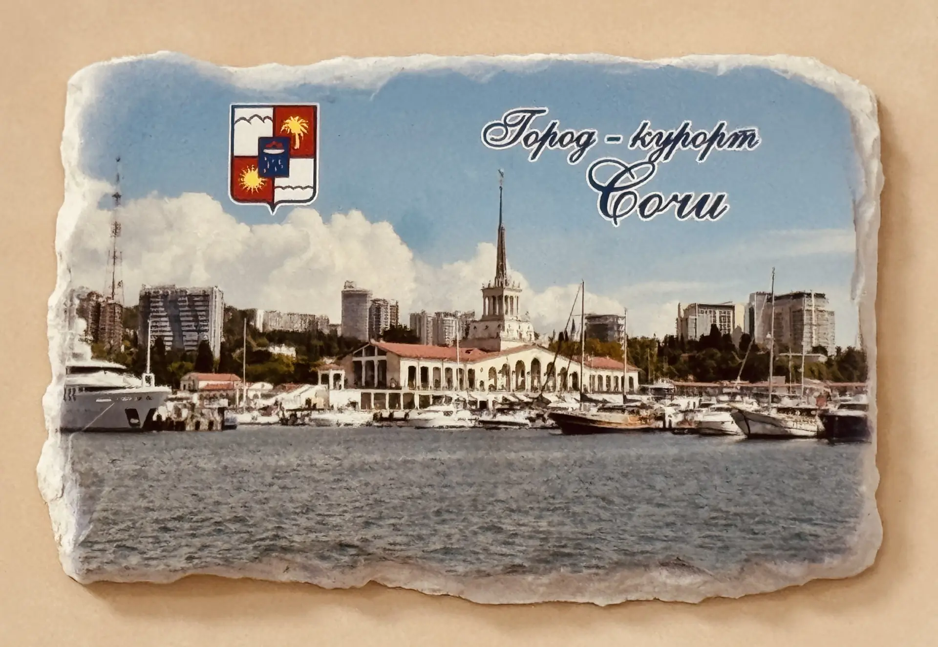 МКУ г.Сочи "Комитет по наружной рекламе"