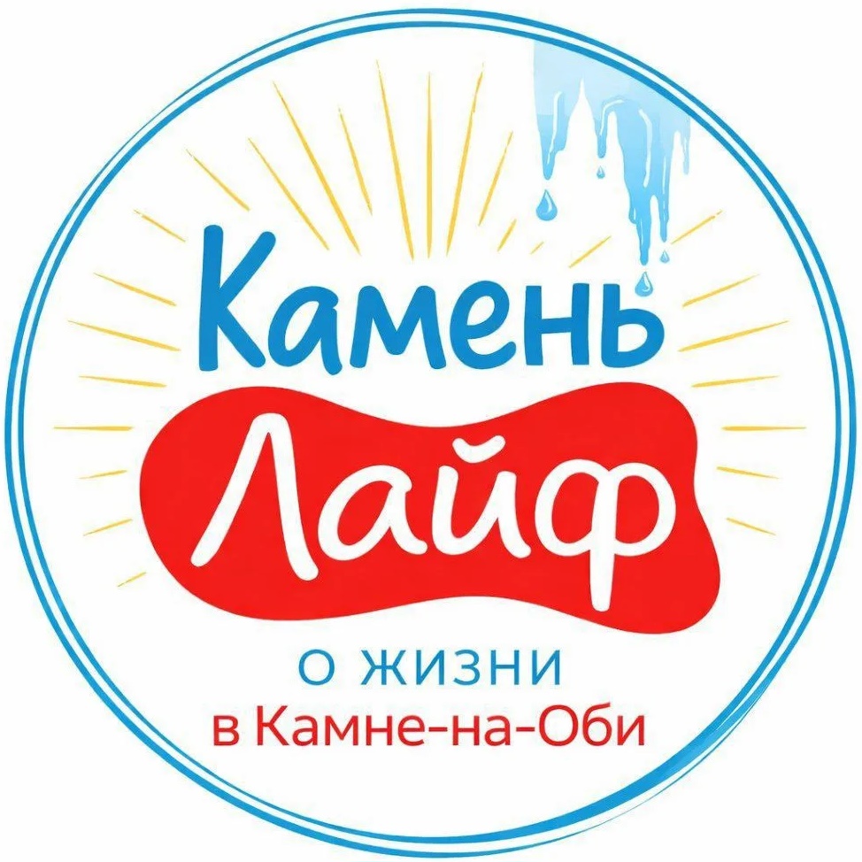 Камень Лайф - Камень-на-Оби