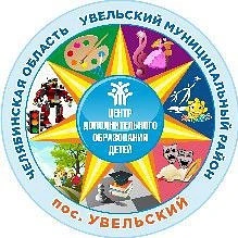 Увельский ЦДОД