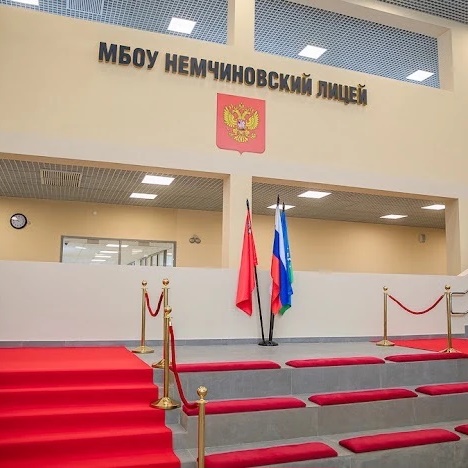 Лицейский вестник, Одинцовский г.о.