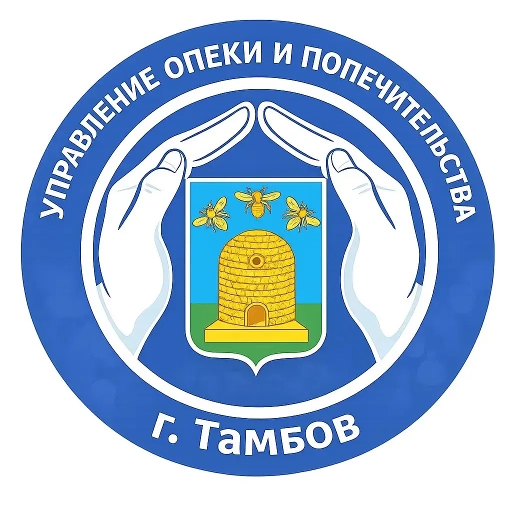 Управление опеки, попечительства и защиты прав несовершеннолетних