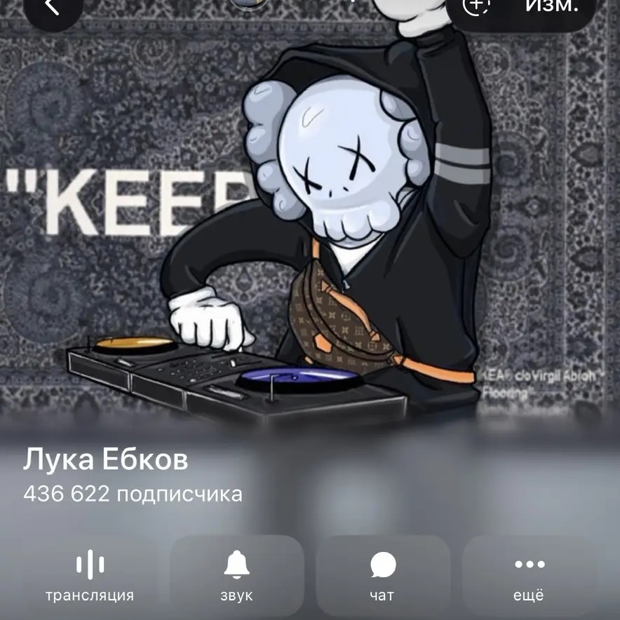 Лука Ебков