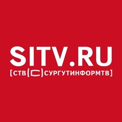 SiTV | Новости Сургута и Югры