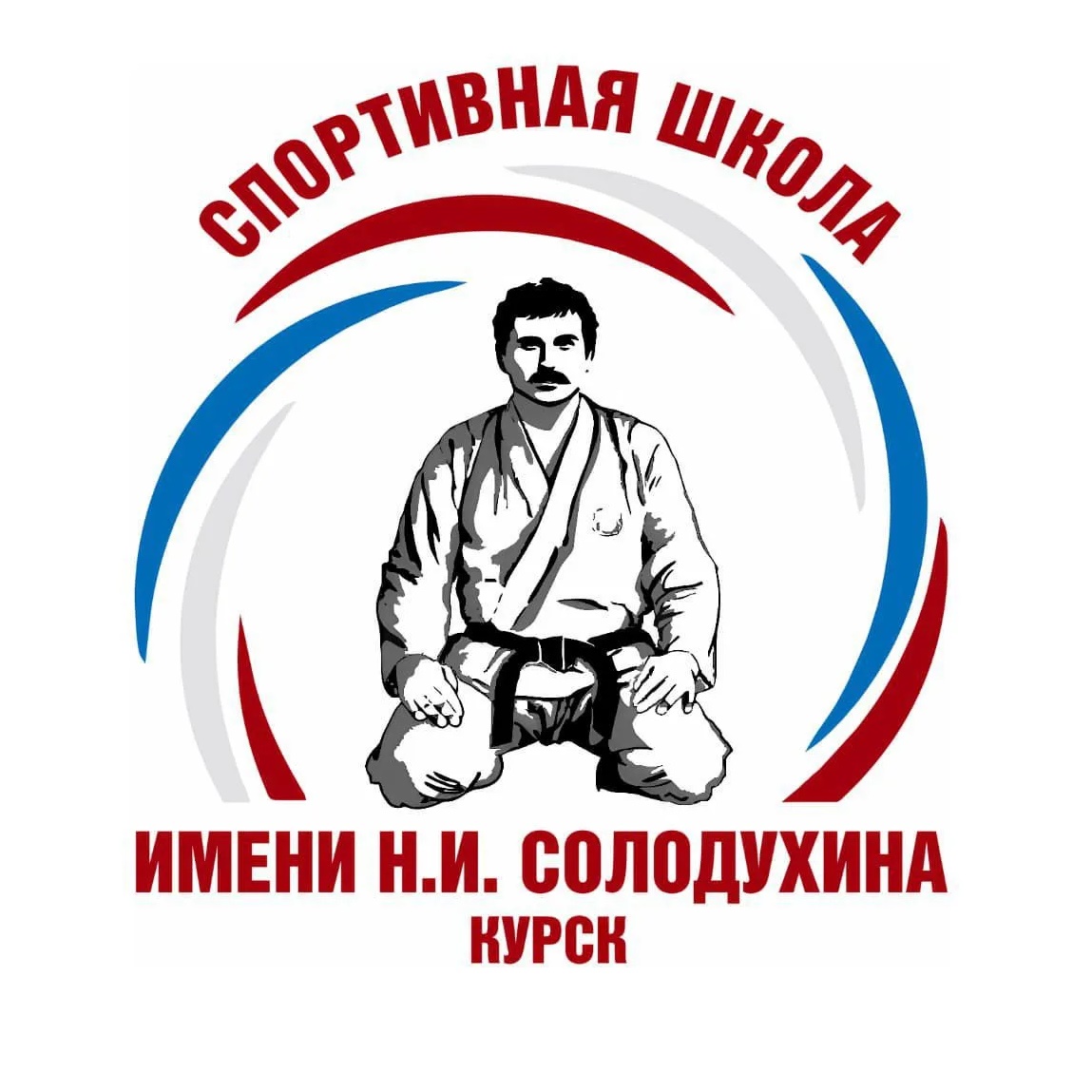 МБУ ДО "СШ имени Н.И. Солодухина"