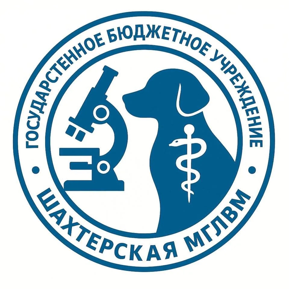 ГБУ "Шахтерская МГЛВМ"