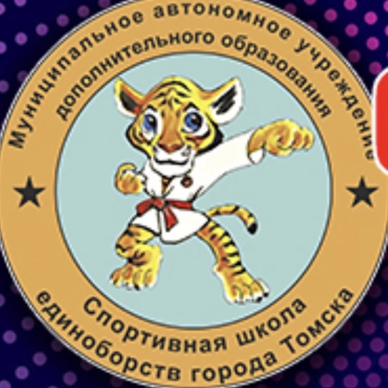 МАУ ДО СШ единоборств