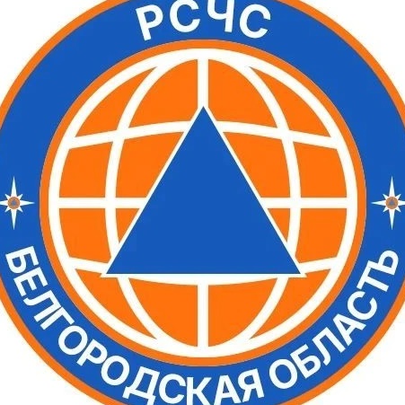 РСЧС Белгородская область