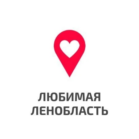 Любимая Ленобласть