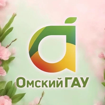 Омский ГАУ. Новости